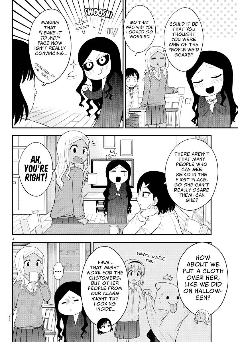 Gal no Haigo ni Rei ga Iru Chapter 17 - Page 4