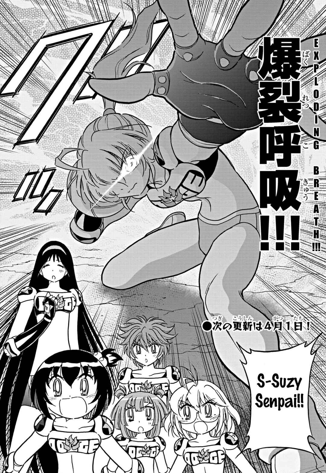 Flaming Fightball Girl Dodge Danko Chapter 34 - Page 13