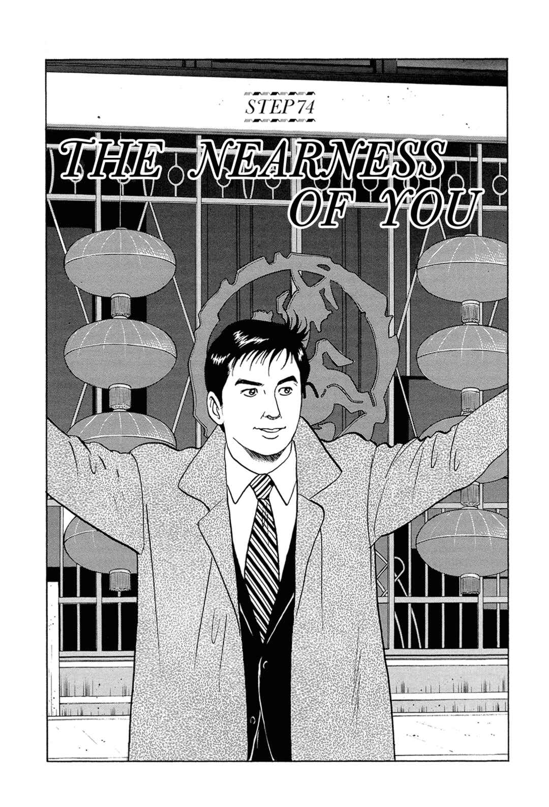 Managing Director Shima Kōsaku Chapter 74 - Page 1