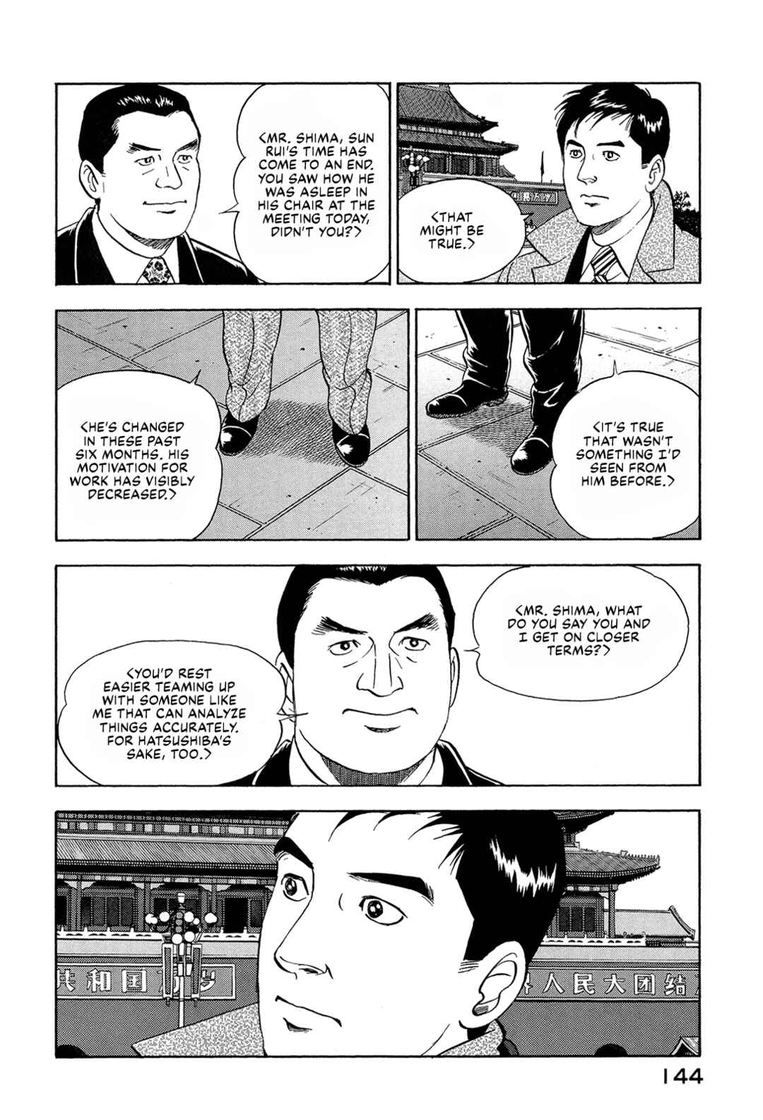 Managing Director Shima Kōsaku Chapter 74 - Page 10