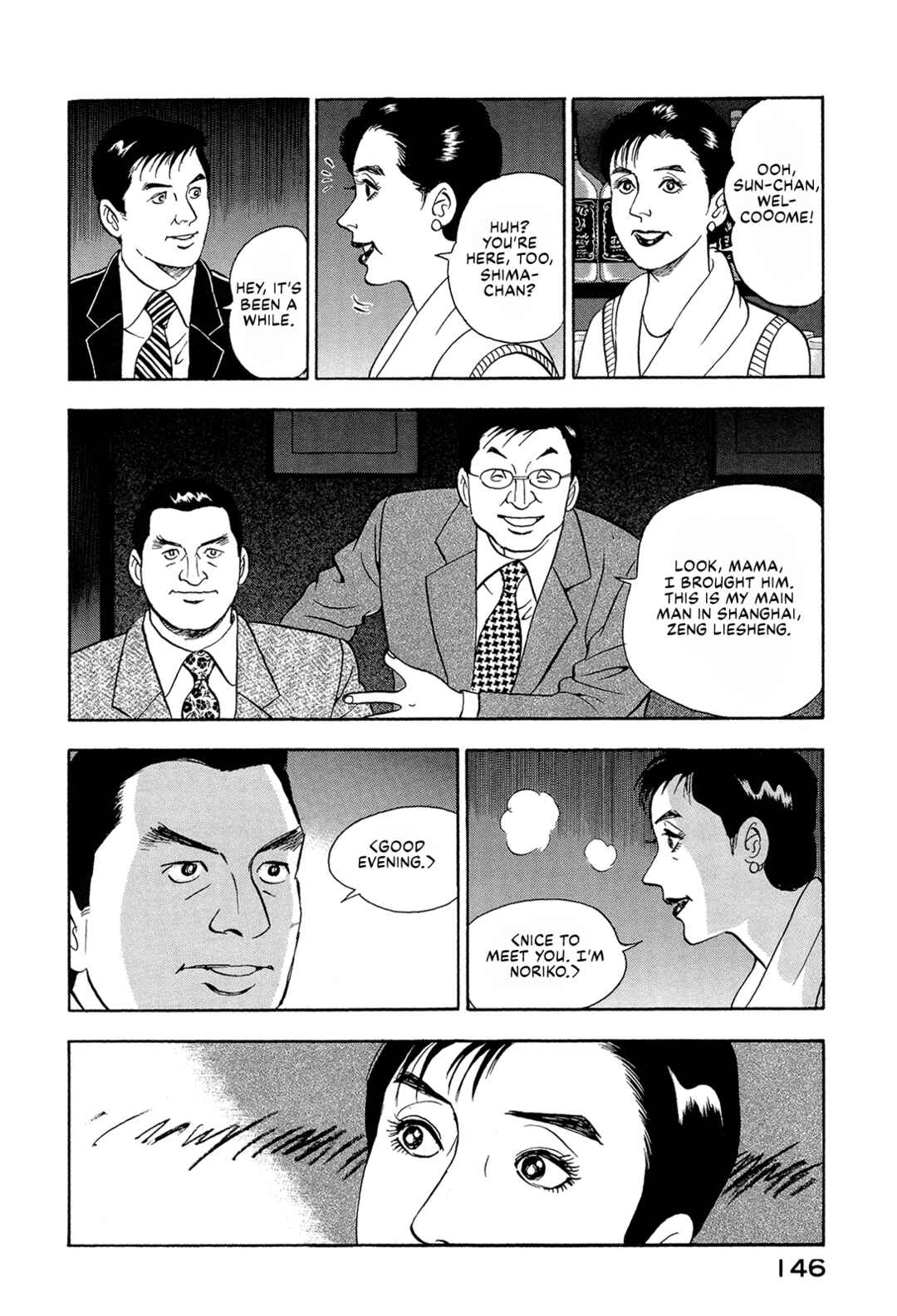 Managing Director Shima Kōsaku Chapter 74 - Page 12