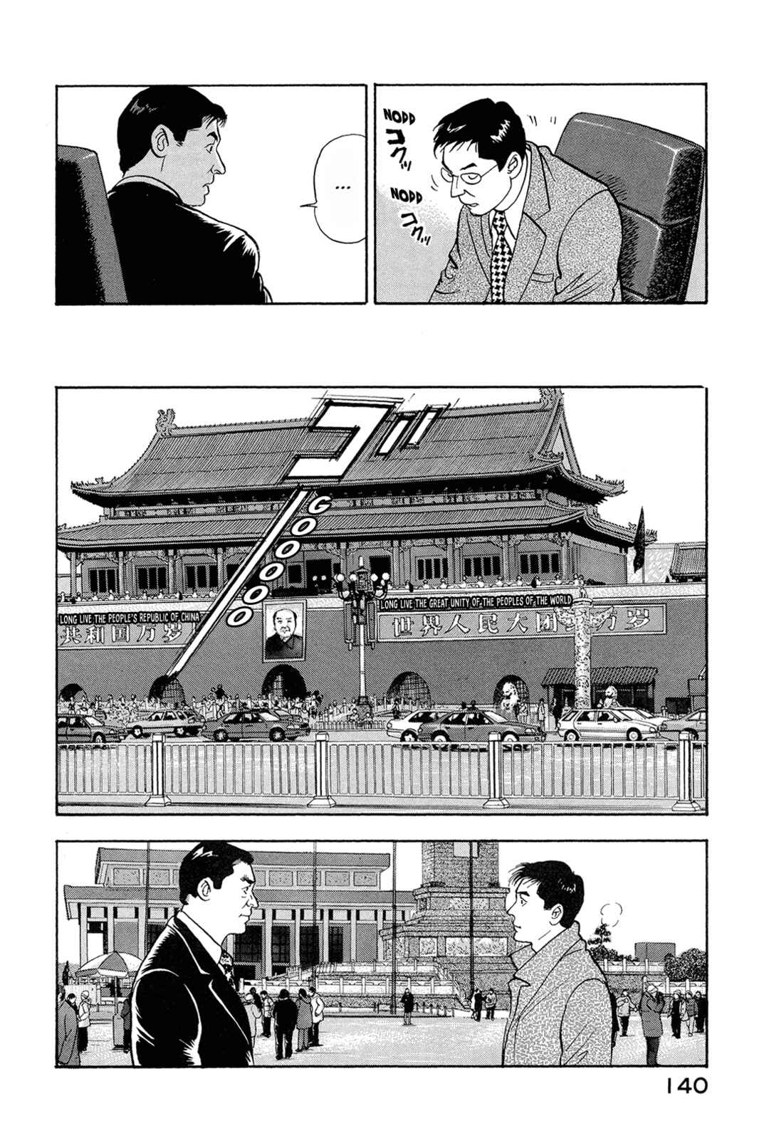 Managing Director Shima Kōsaku Chapter 74 - Page 6