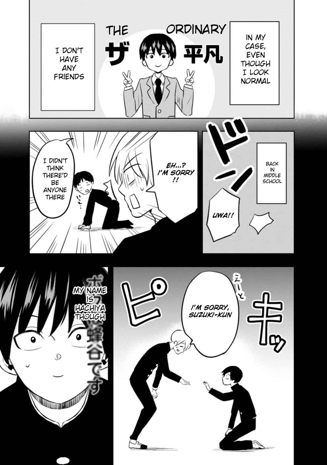 Kumakura-san to Boku Chapter 1 - Page 11