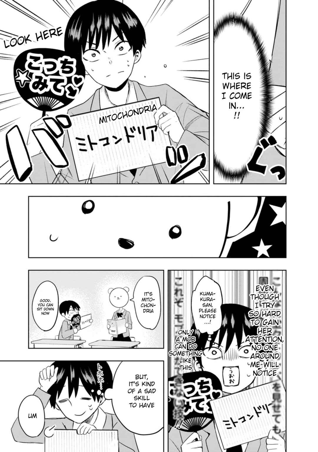 Kumakura-san to Boku Chapter 1 - Page 17