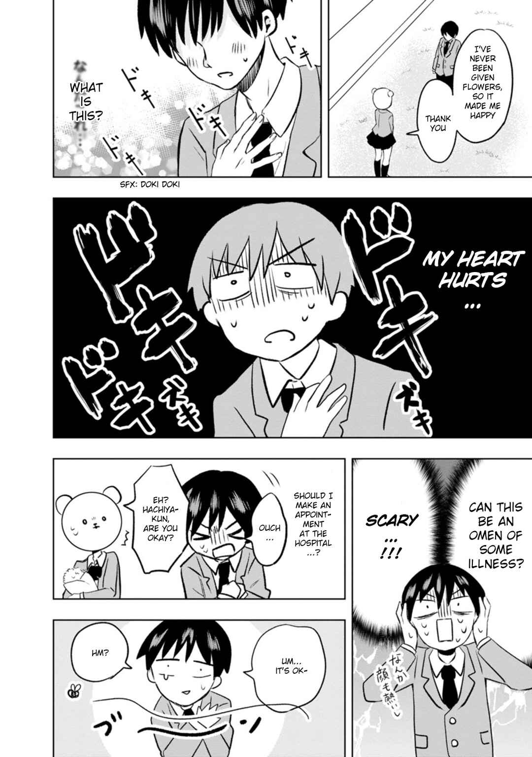 Kumakura-san to Boku Chapter 1 - Page 32
