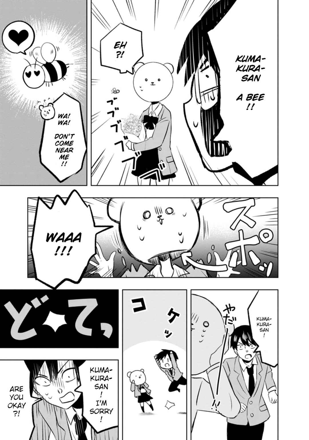 Kumakura-san to Boku Chapter 1 - Page 33
