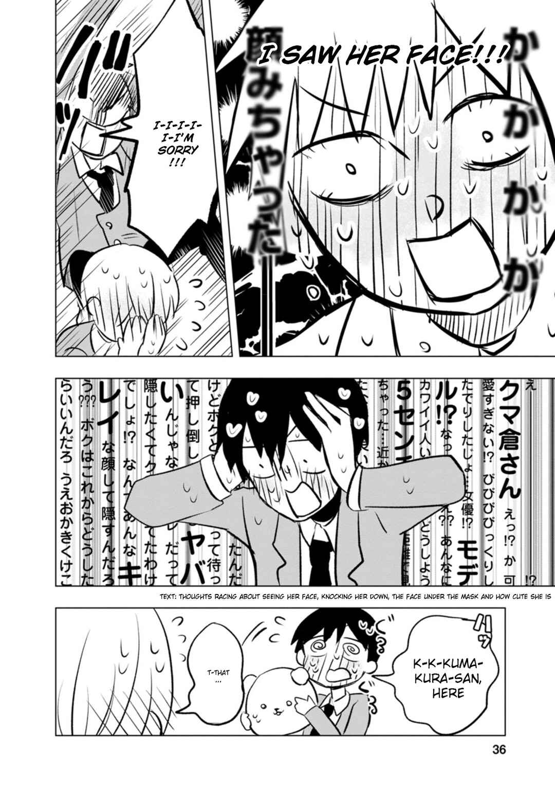 Kumakura-san to Boku Chapter 1 - Page 36