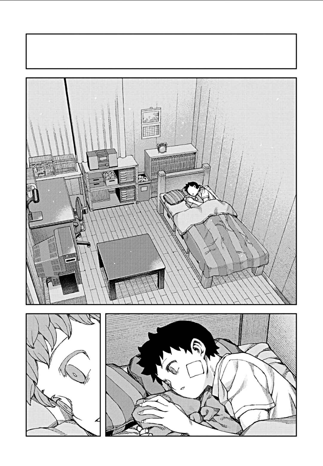 Tsugumomo Chapter 71 - Page 15
