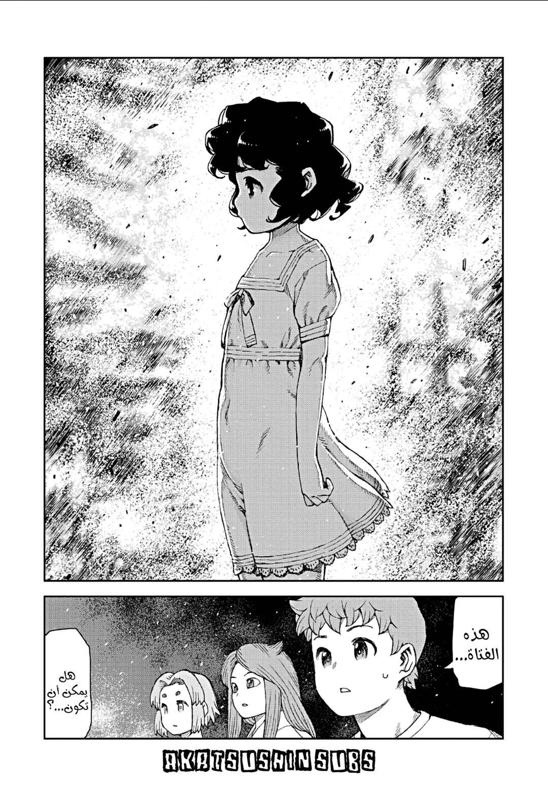 Tsugumomo Chapter 71 - Page 30