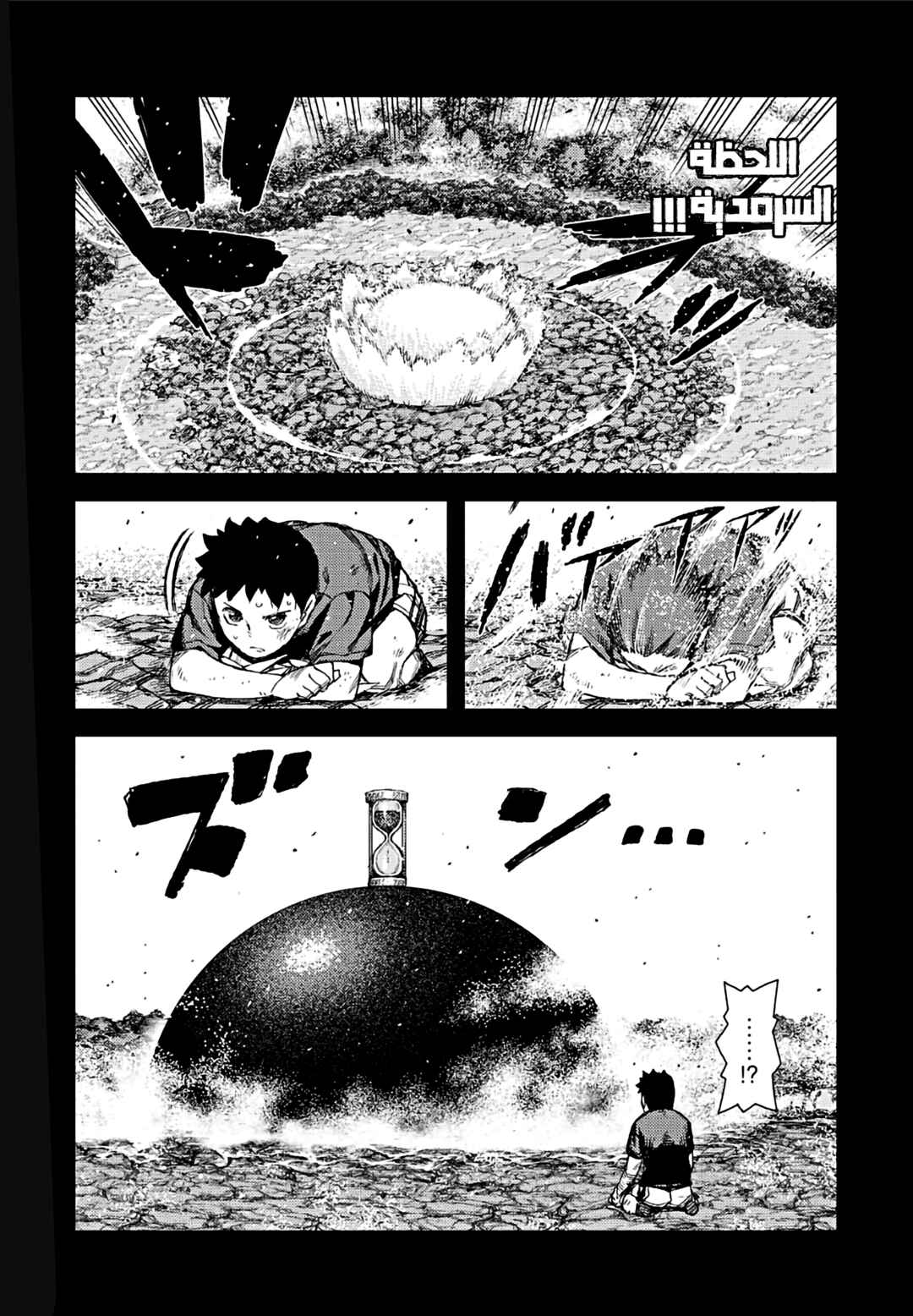 Tsugumomo Chapter 71 - Page 5