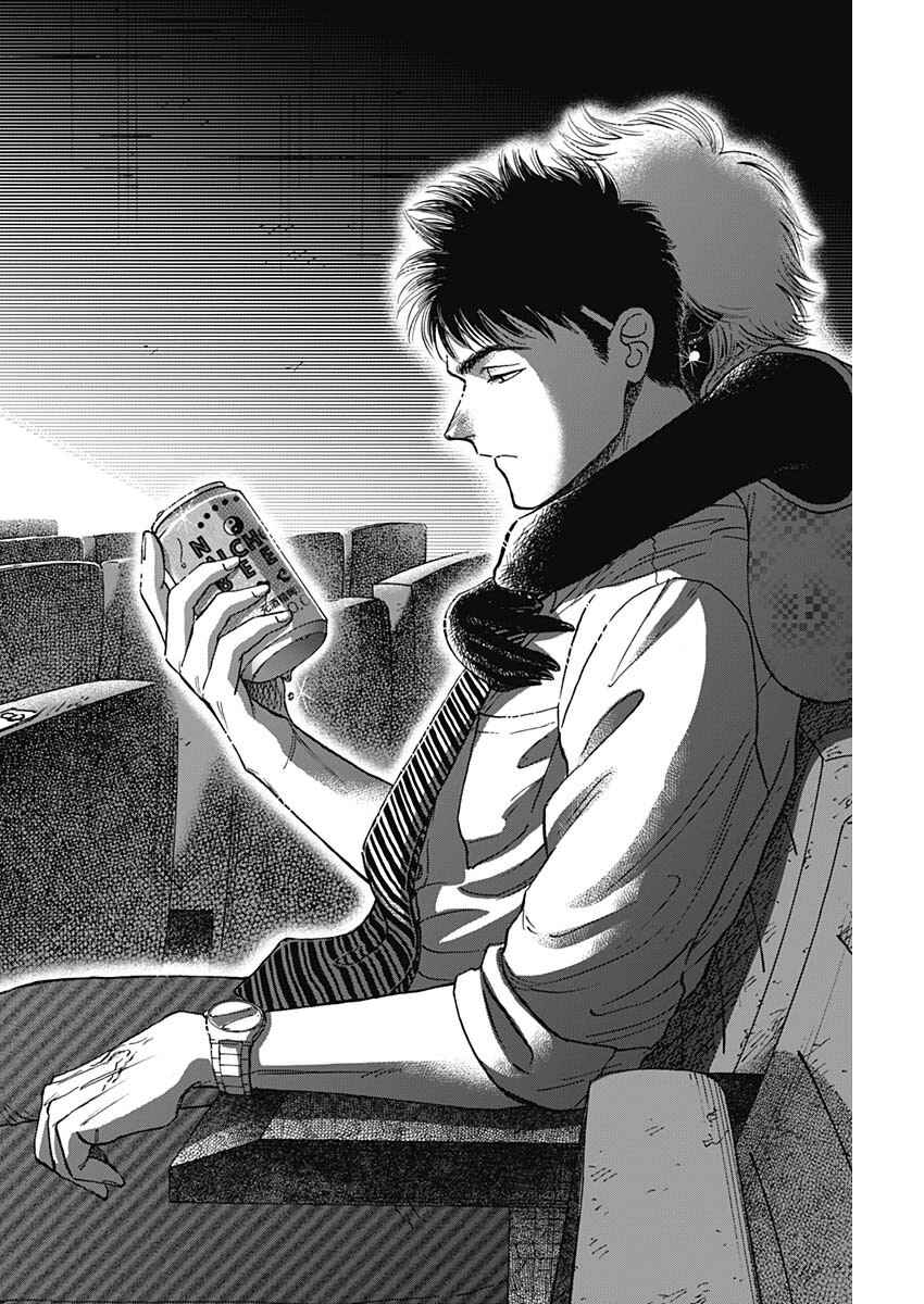 Kowloon Generic Romance Chapter 66 - Page 14