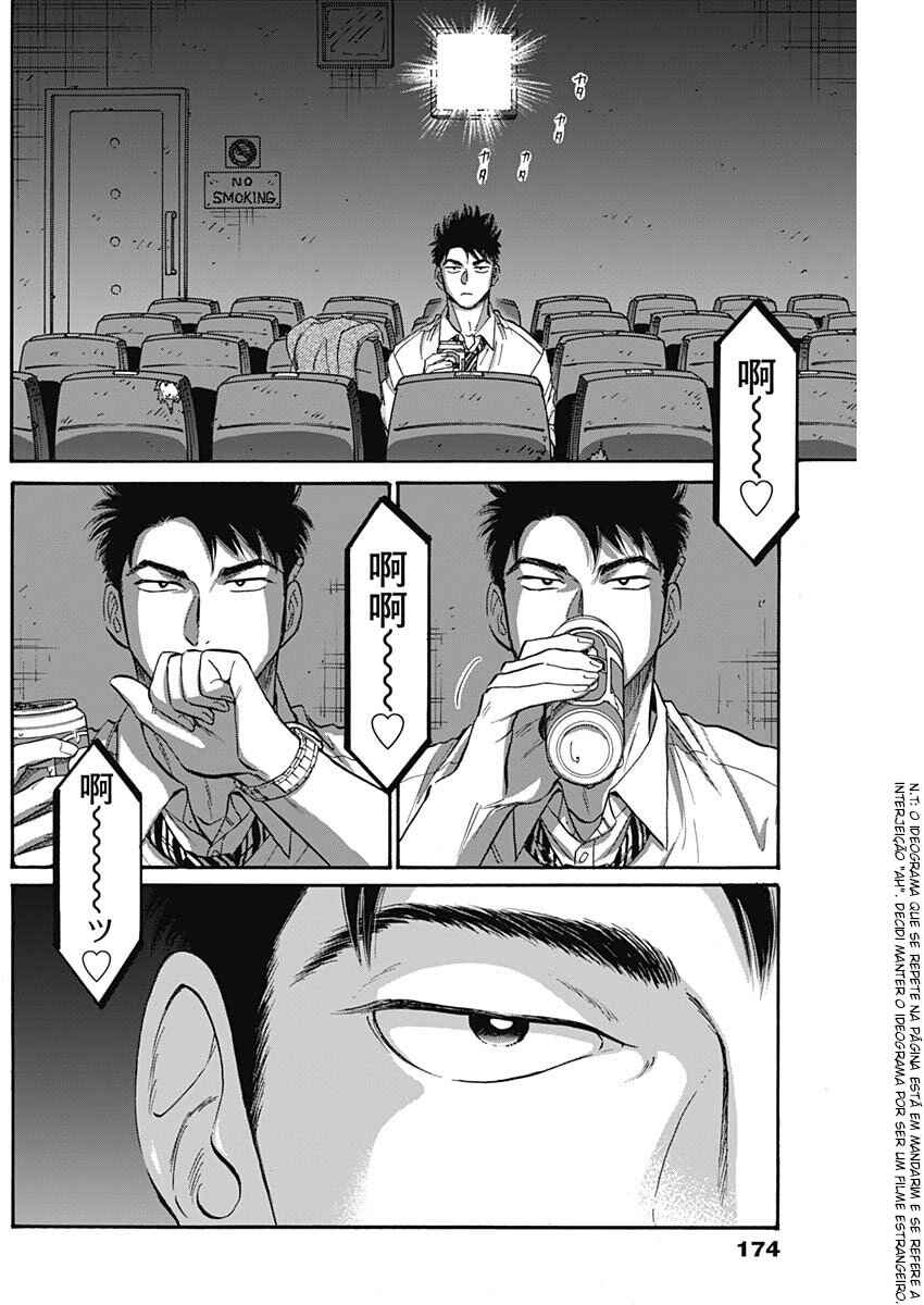 Kowloon Generic Romance Chapter 66 - Page 4