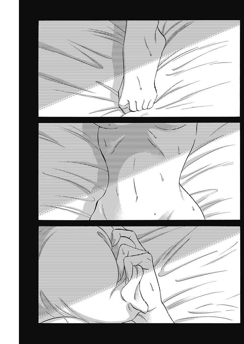 Kowloon Generic Romance Chapter 66 - Page 5