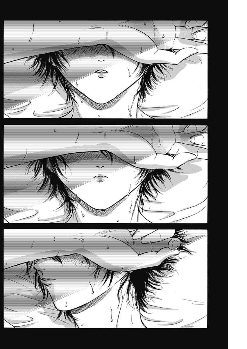 Kowloon Generic Romance Chapter 66 - Page 6
