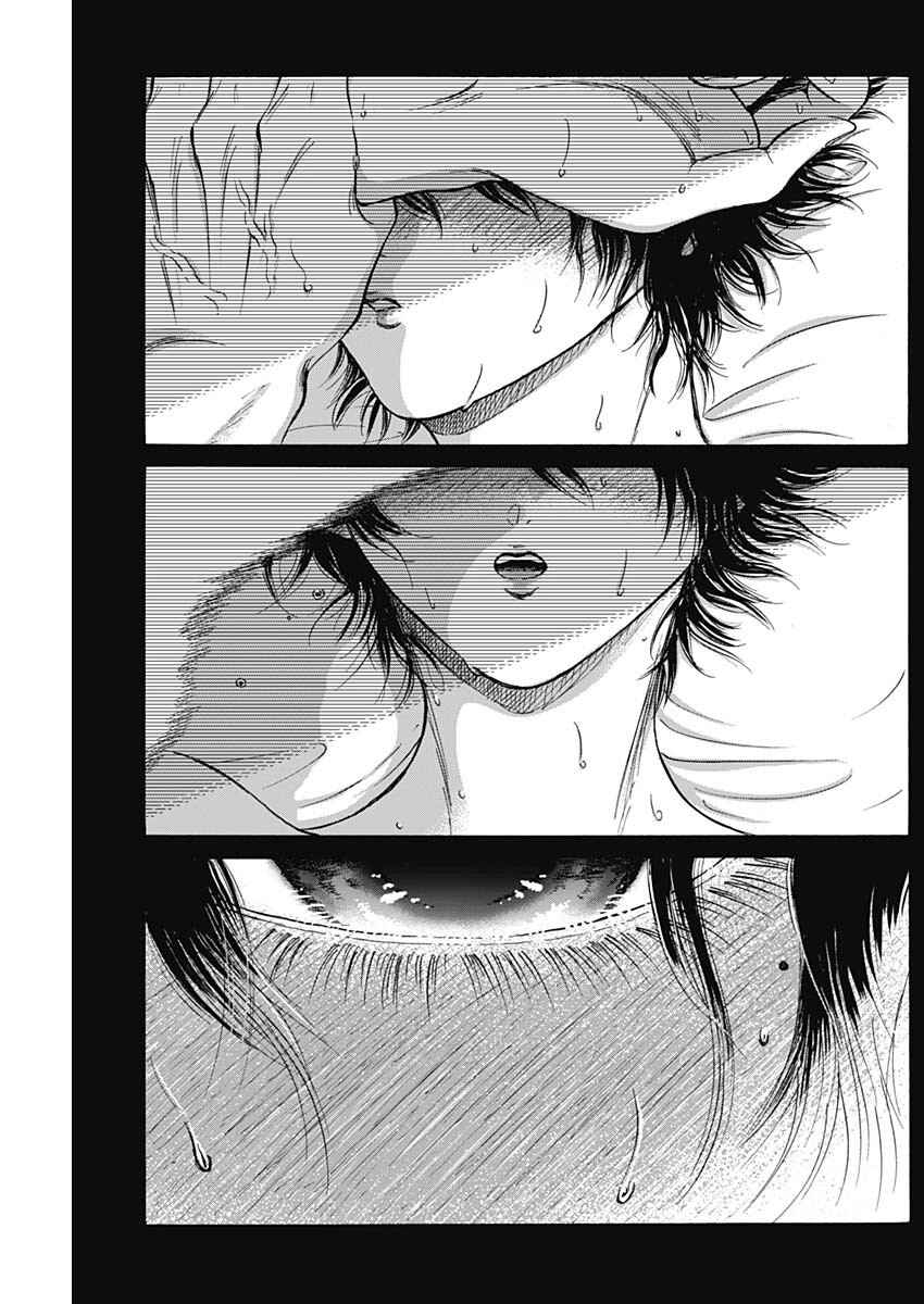 Kowloon Generic Romance Chapter 66 - Page 7