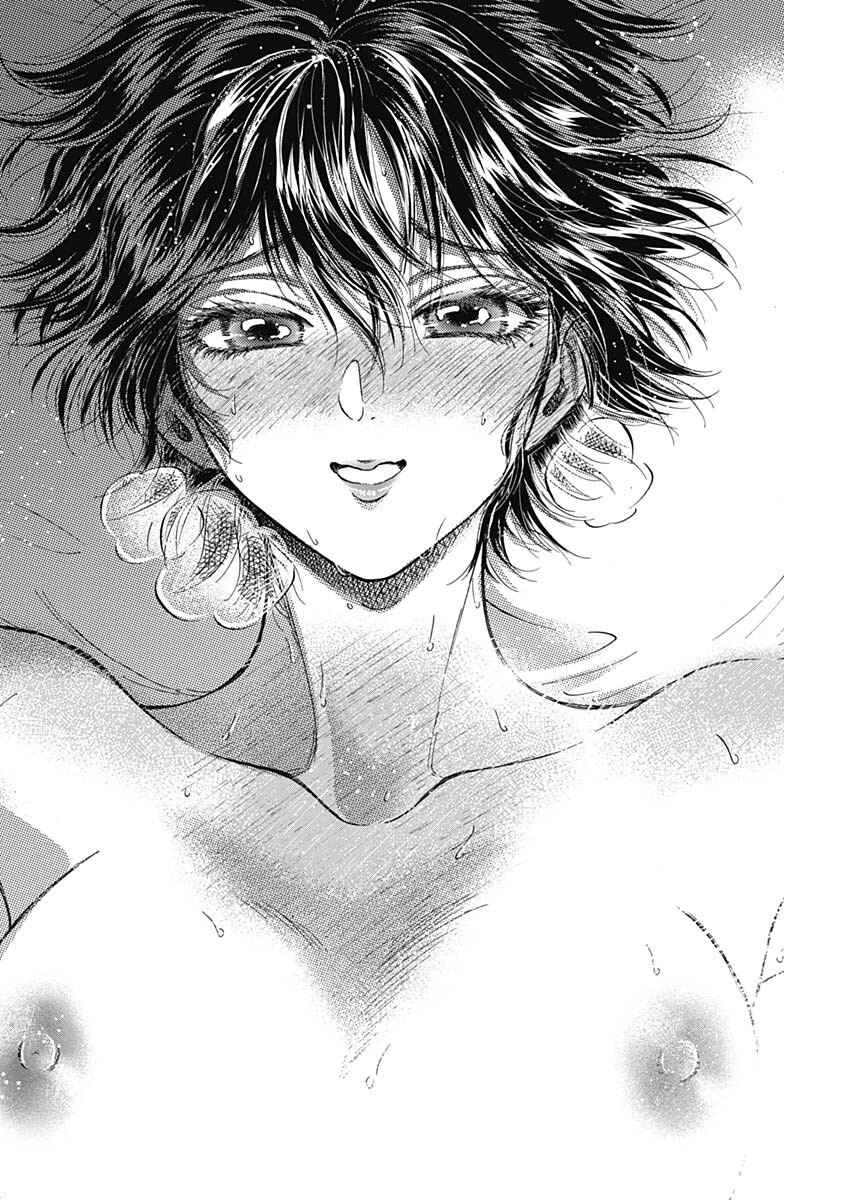 Kowloon Generic Romance Chapter 66 - Page 8