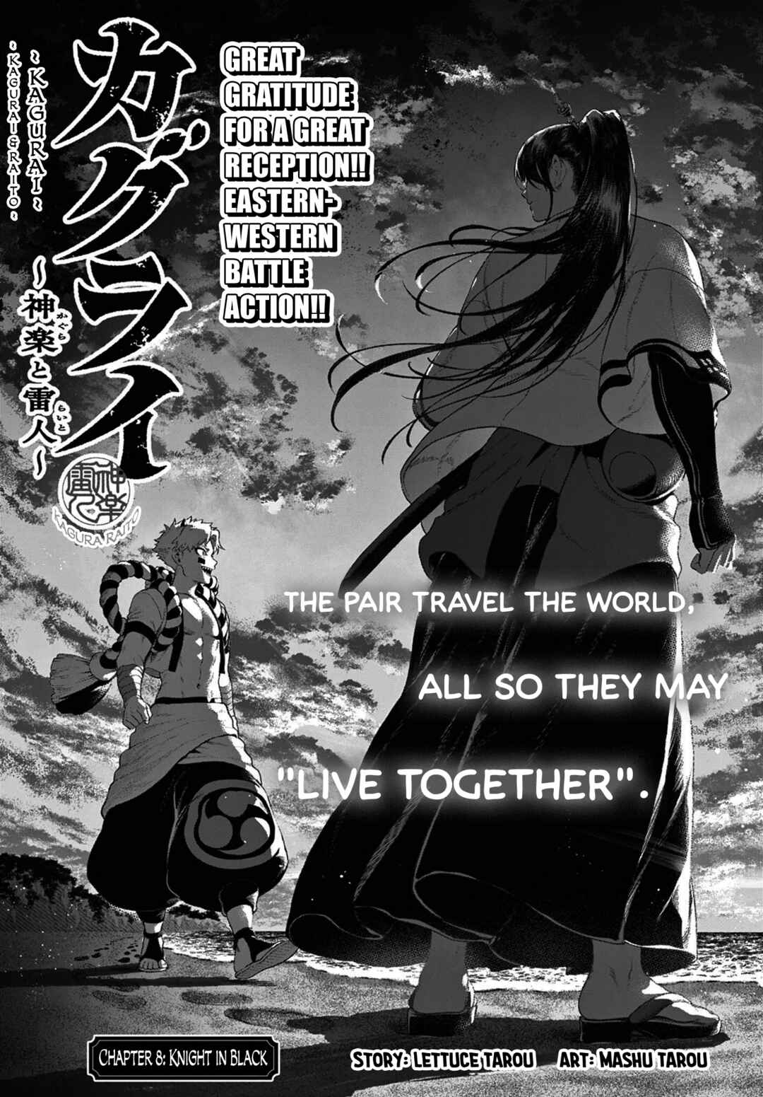KaguRai ~Kagura to Raito~ Chapter 8 - Page 1