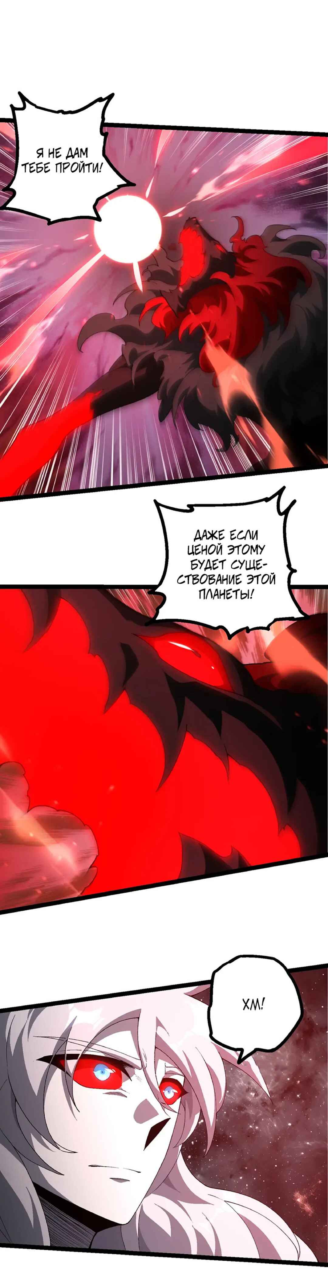 Starting Over as a Tree Chapter 498 - Page 1