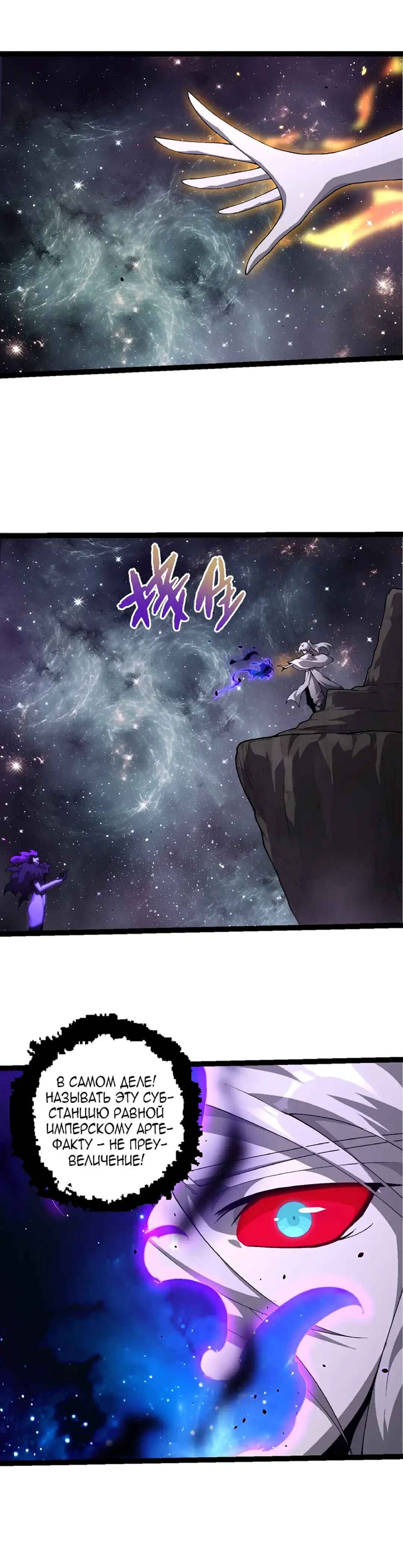 Starting Over as a Tree Chapter 498 - Page 15