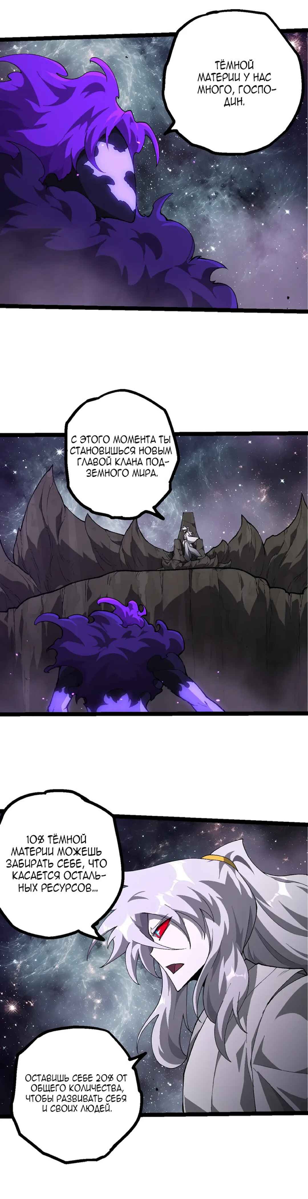 Starting Over as a Tree Chapter 498 - Page 16