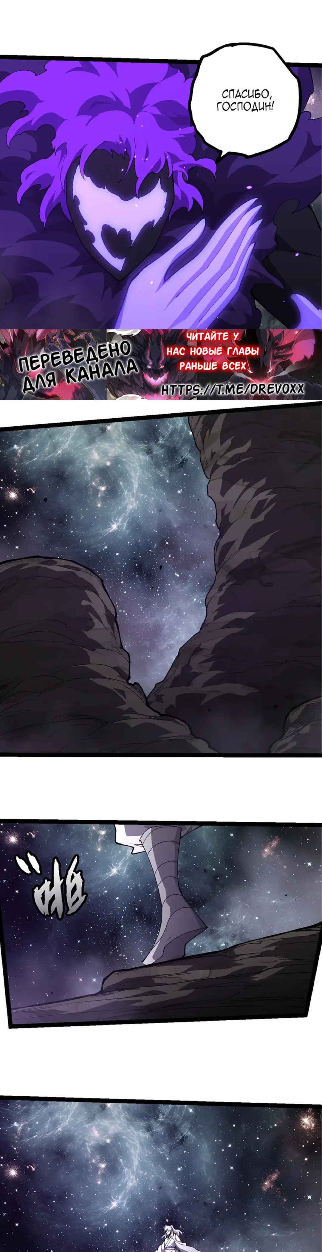 Starting Over as a Tree Chapter 498 - Page 17