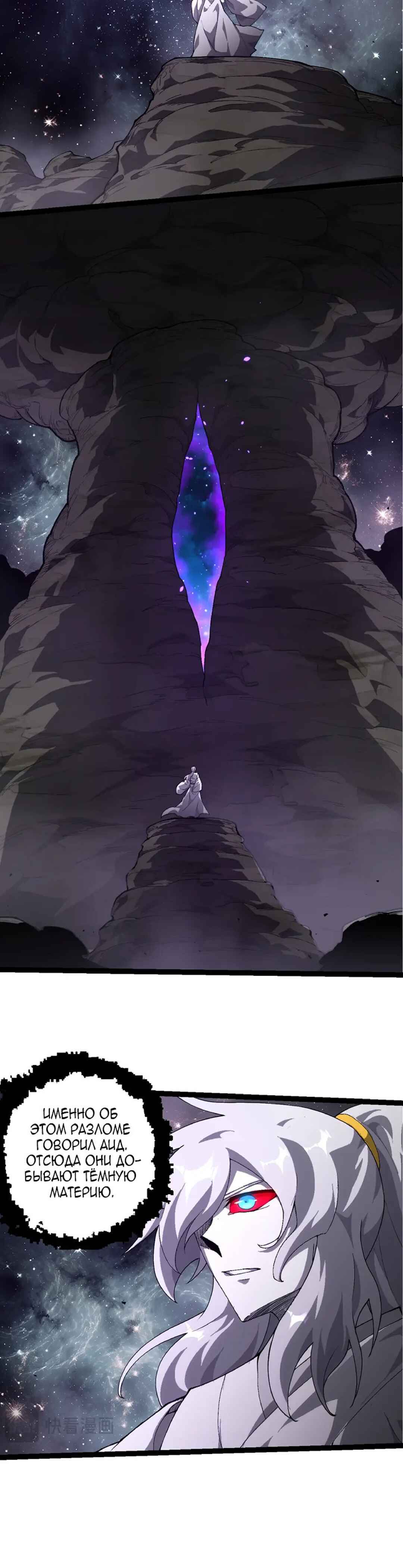 Starting Over as a Tree Chapter 498 - Page 18