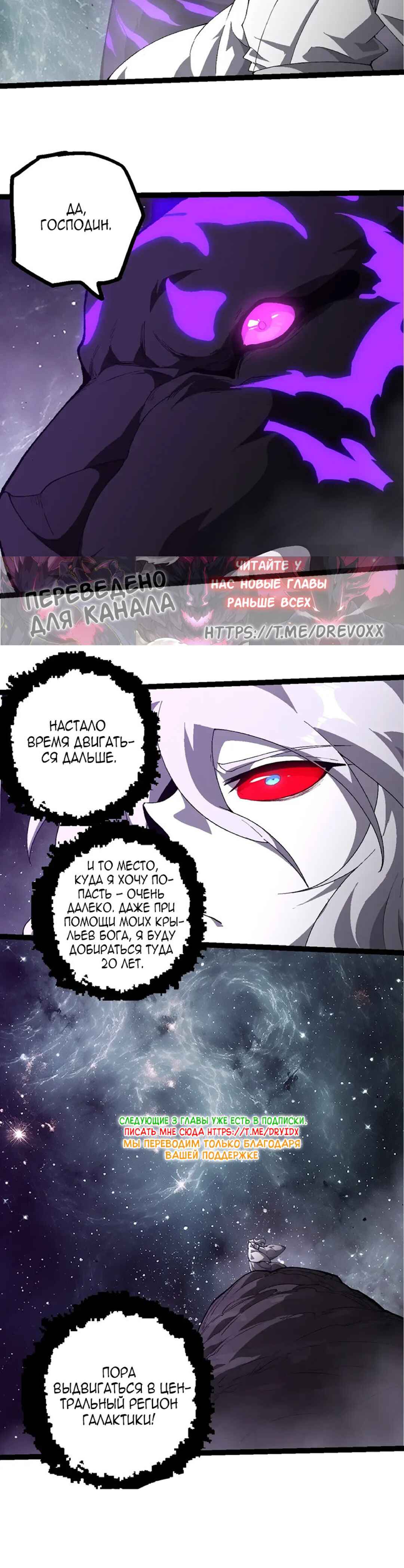 Starting Over as a Tree Chapter 498 - Page 20