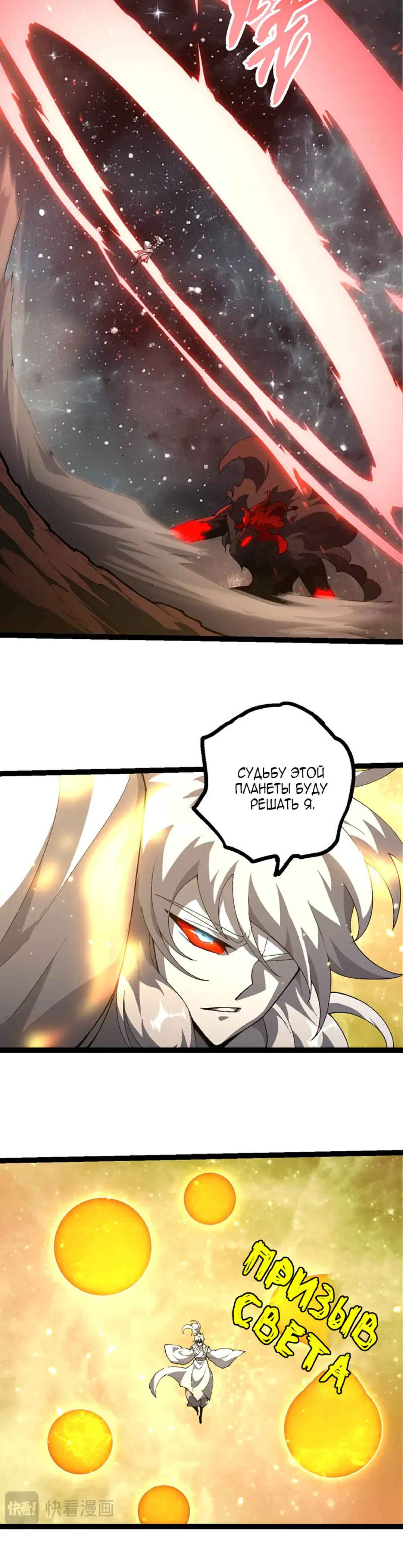 Starting Over as a Tree Chapter 498 - Page 4