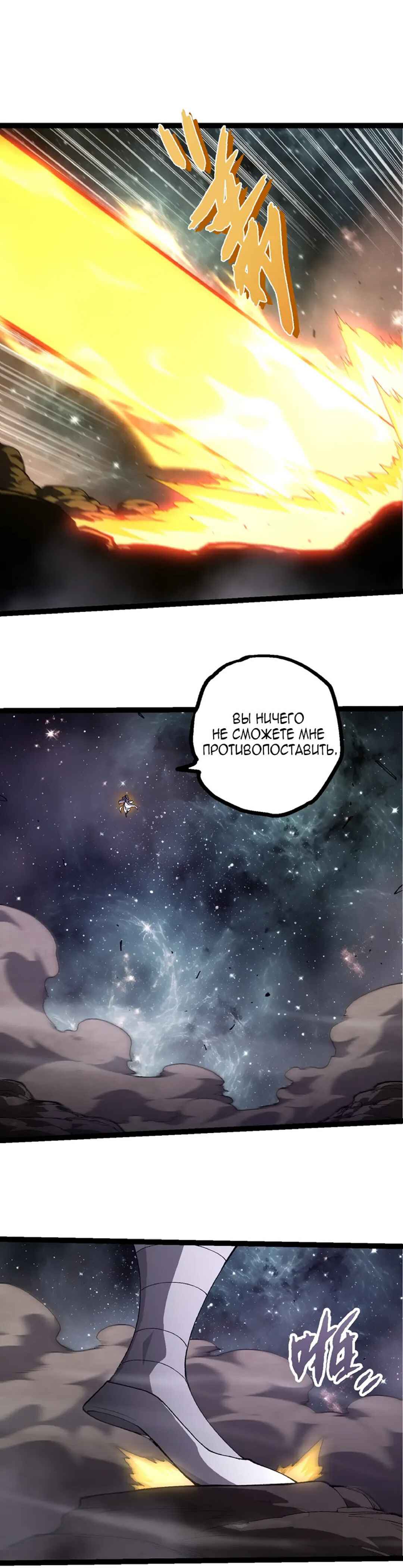 Starting Over as a Tree Chapter 498 - Page 5