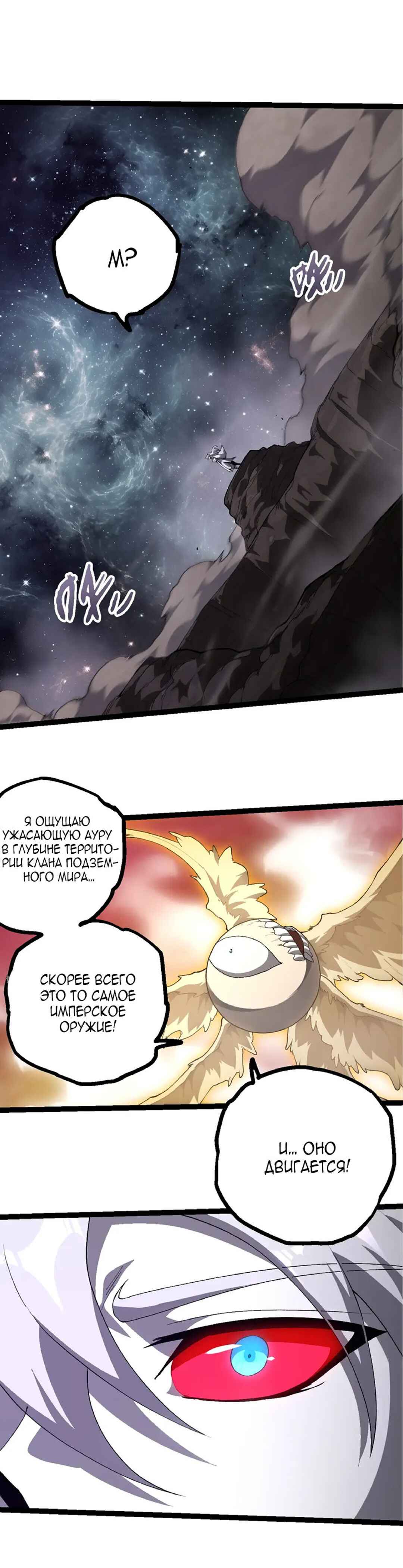 Starting Over as a Tree Chapter 498 - Page 6