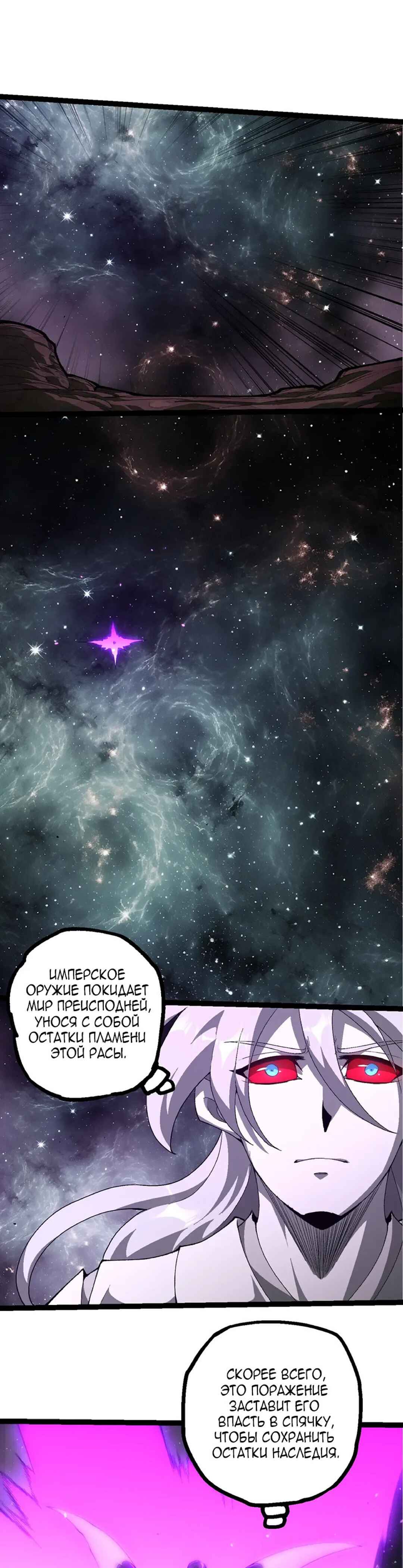 Starting Over as a Tree Chapter 498 - Page 7