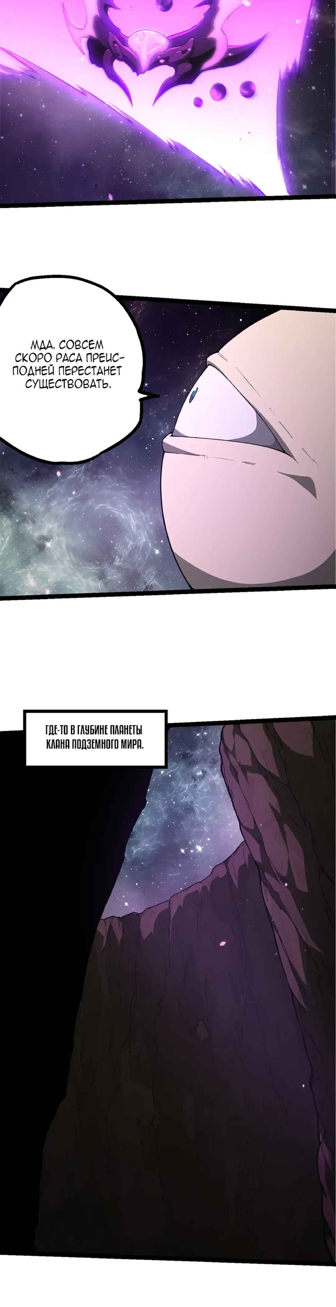 Starting Over as a Tree Chapter 498 - Page 8