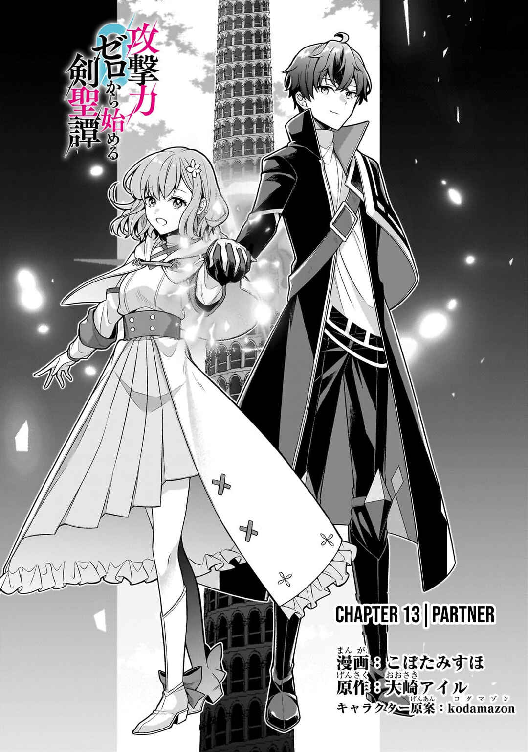 Kougekiryoku Zero Kara Hajimeru Kenseitan Chapter 13 - Page 4