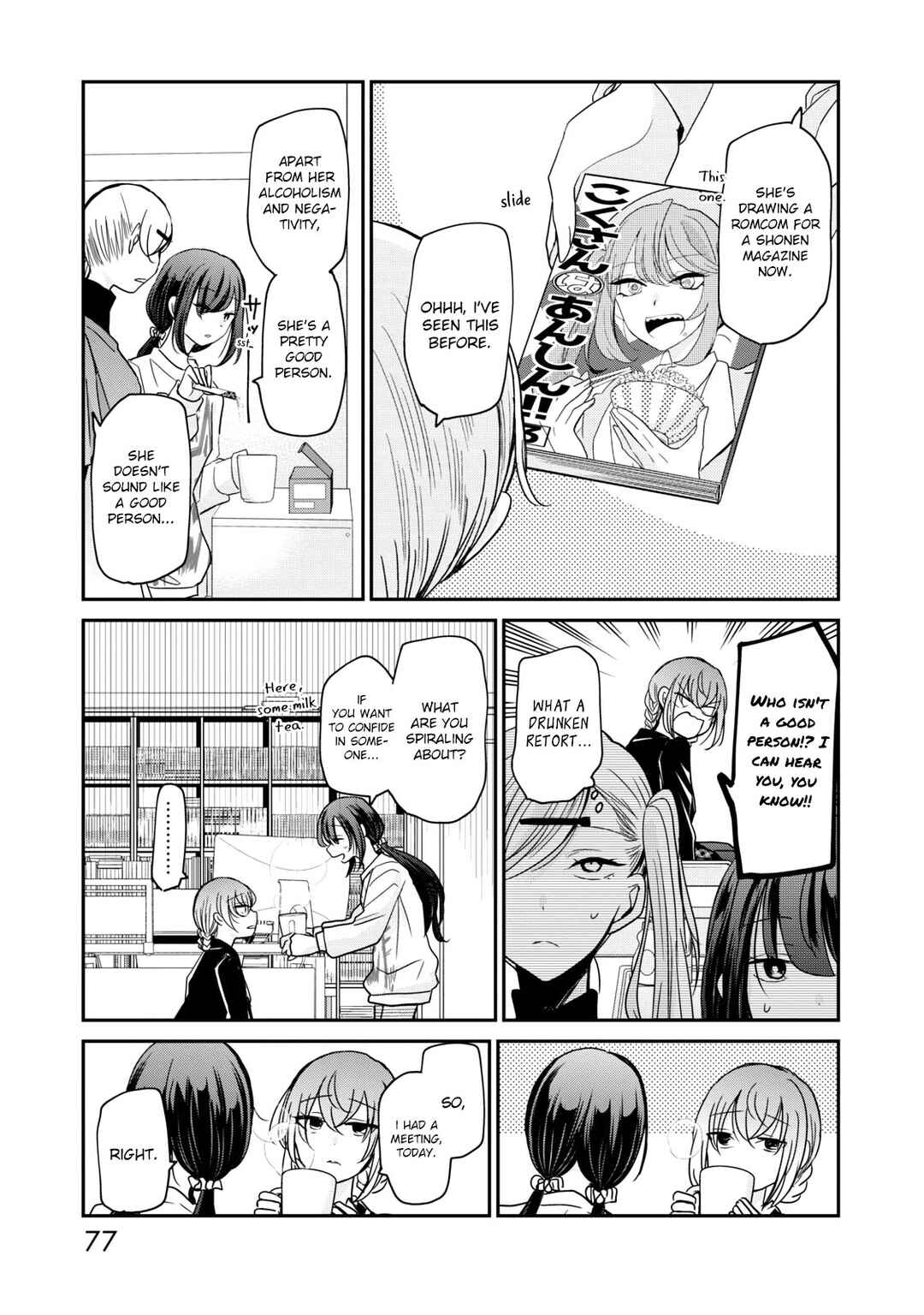 Egao no Taenai Shokuba desu. Chapter 13 - Page 5