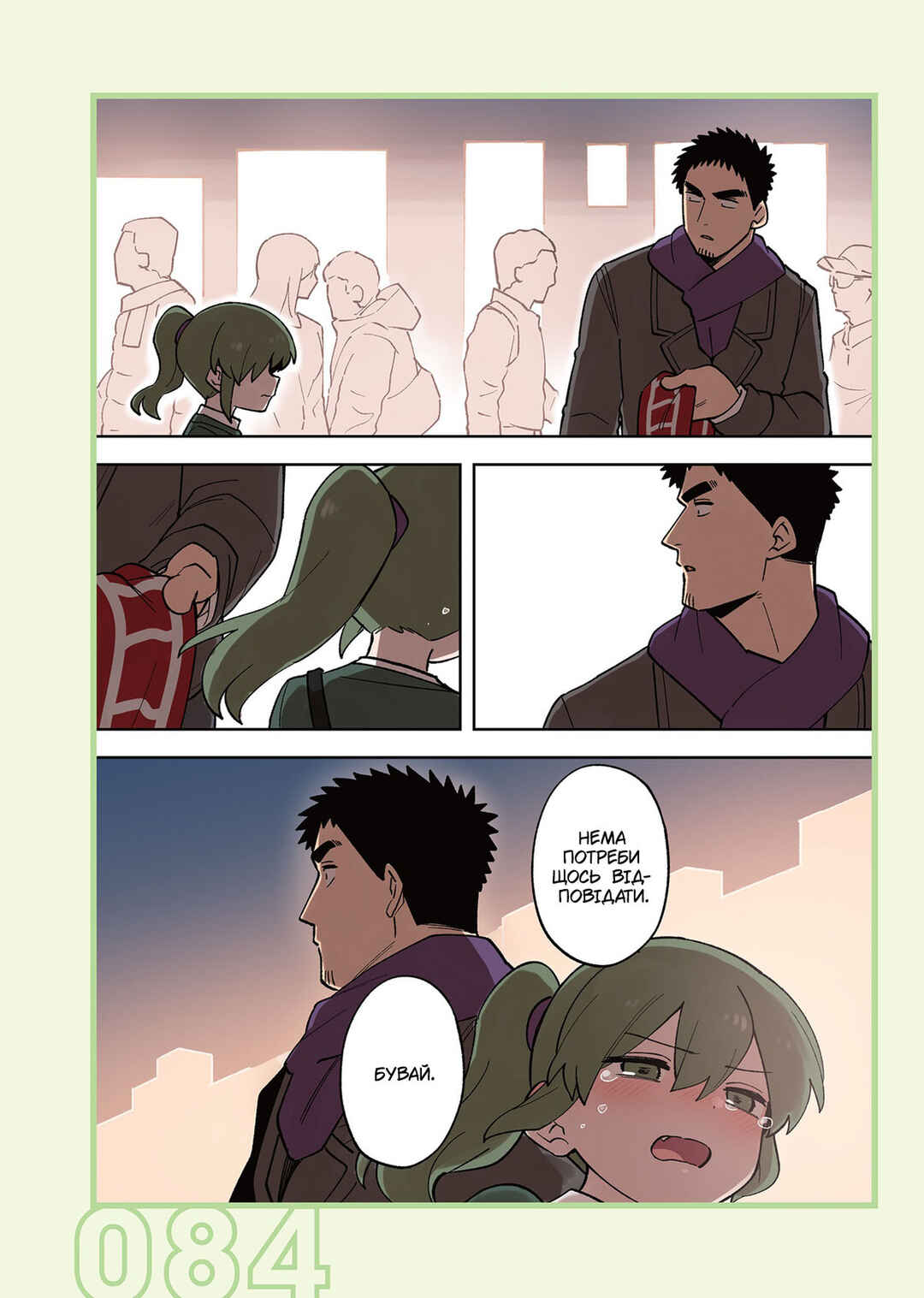 Senpai ga Uzai Kouhai no Hanashi Chapter 229 - Page 6