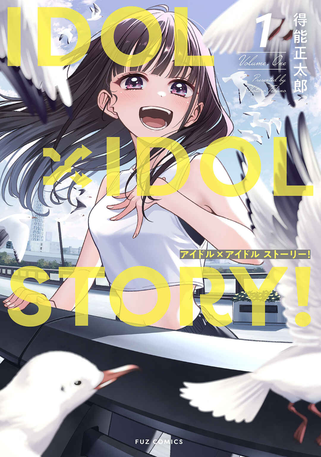 IDOL×IDOL STORY! Chapter 1 - Page 1