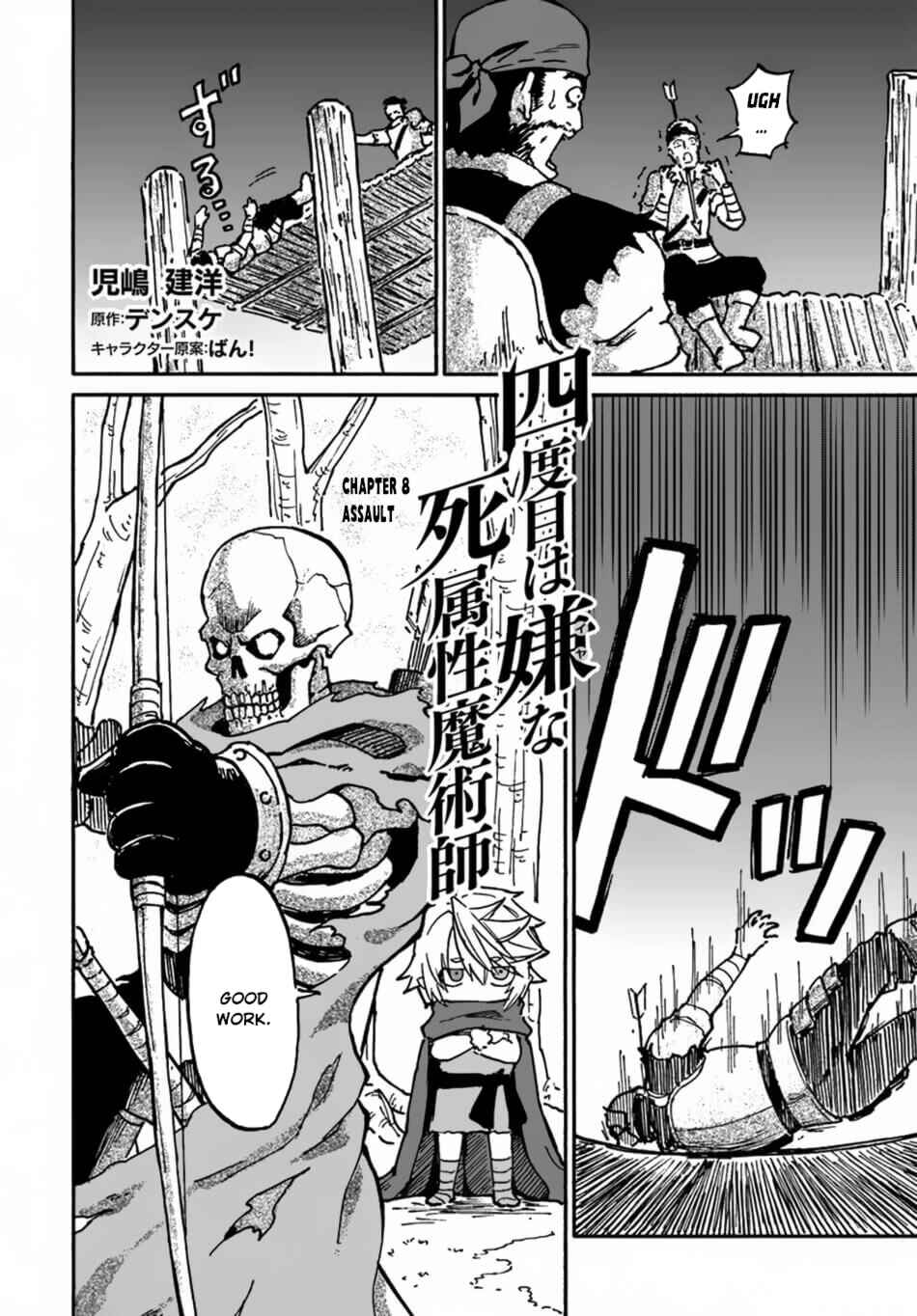 Yondome wa Iya na Shizokusei Majutsushi Chapter 8 - Page 3