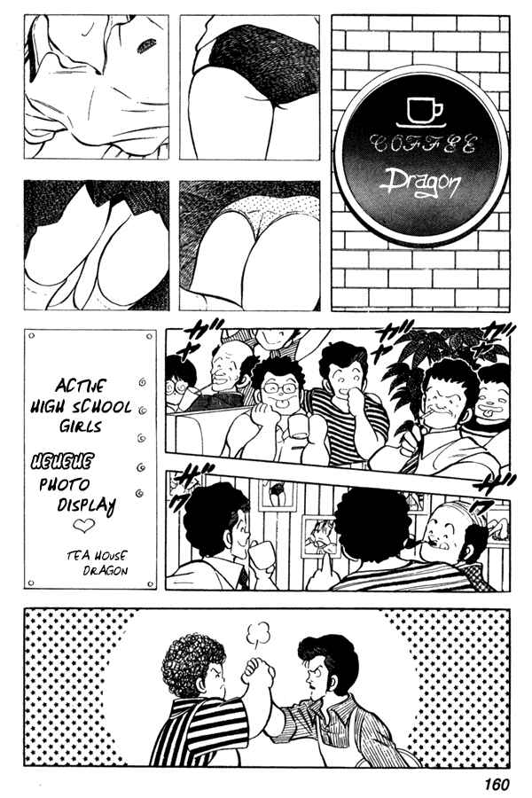 Miyuki Chapter 44 - Page 22
