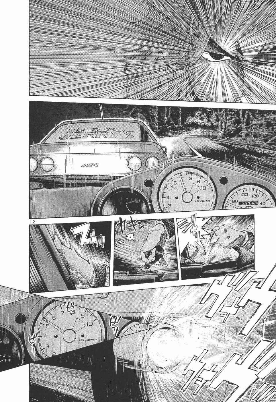 Over Rev! Chapter 275 - Page 11