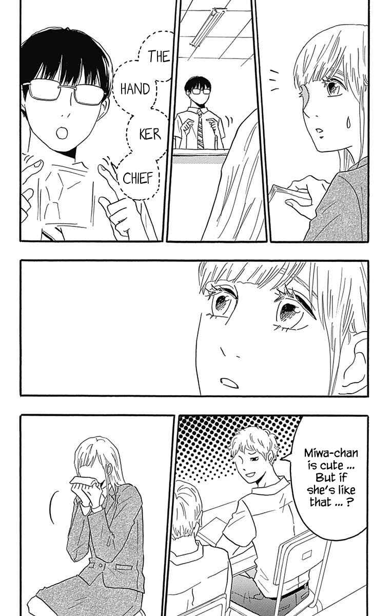 Machida-kun's World Chapter 22 - Page 10