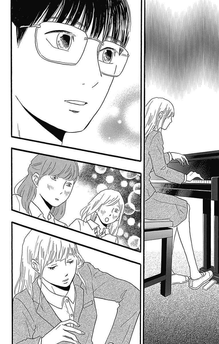 Machida-kun's World Chapter 22 - Page 14