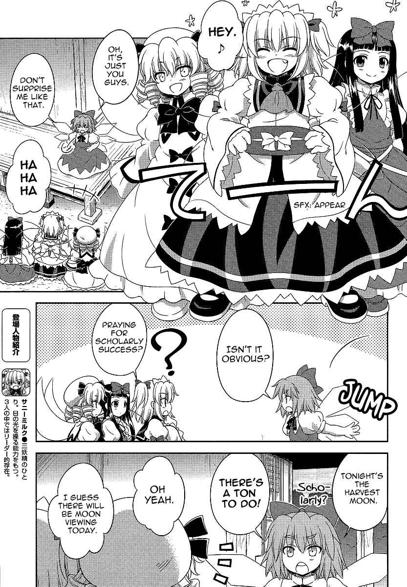 Touhou Sangetsusei ~ Oriental Sacred Place. Chapter 11 - Page 3