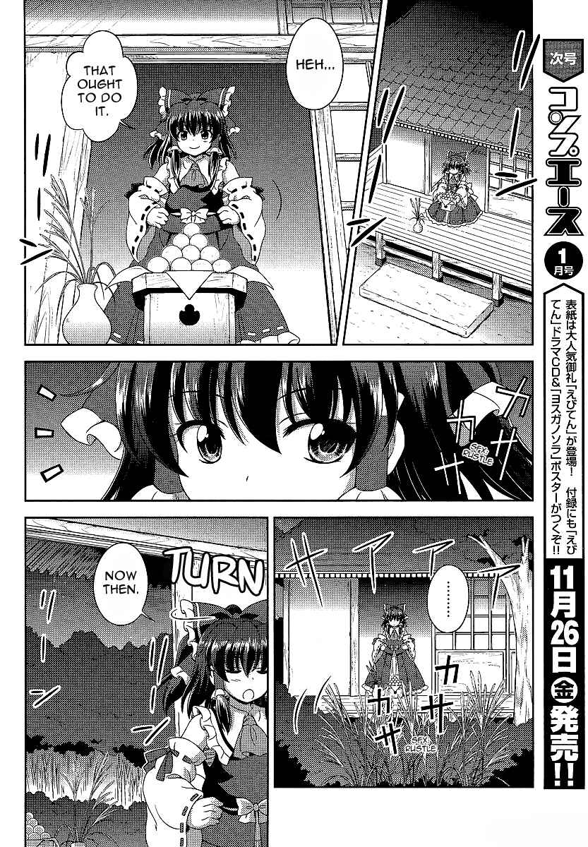 Touhou Sangetsusei ~ Oriental Sacred Place. Chapter 11 - Page 8