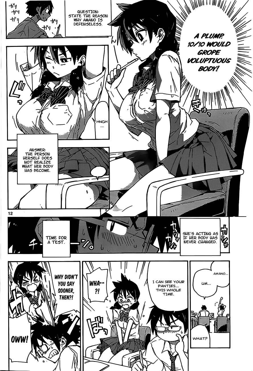 Amano Megumi wa Sukidarake! Chapter 1 - Page 13