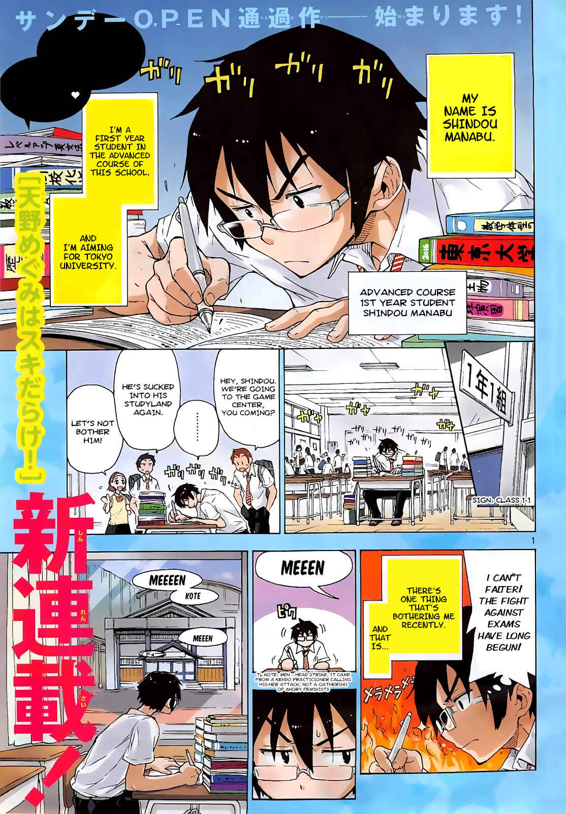 Amano Megumi wa Sukidarake! Chapter 1 - Page 3