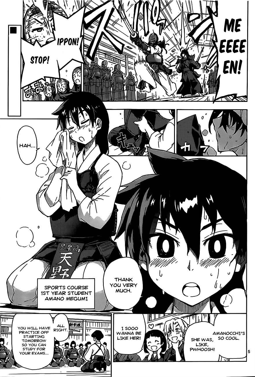 Amano Megumi wa Sukidarake! Chapter 1 - Page 6