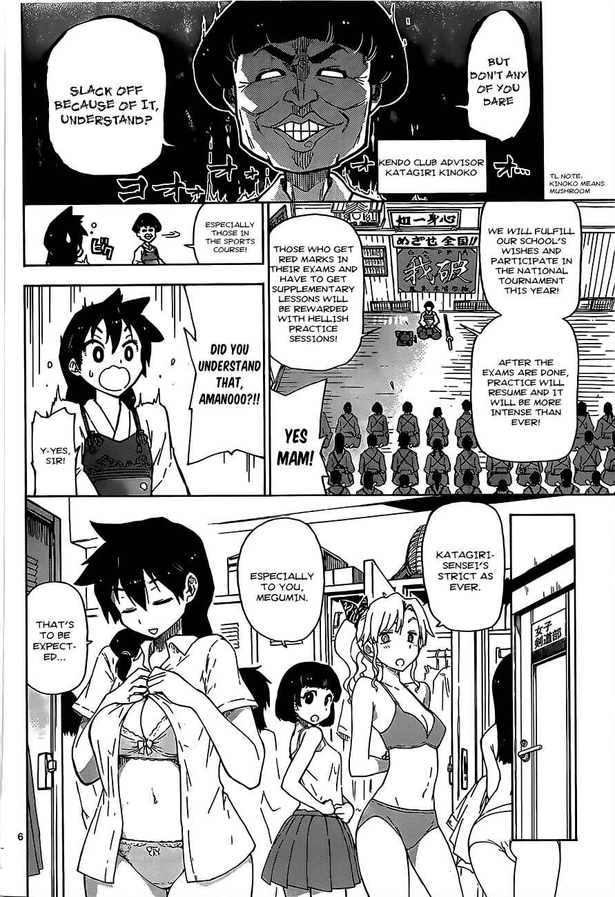 Amano Megumi wa Sukidarake! Chapter 1 - Page 7