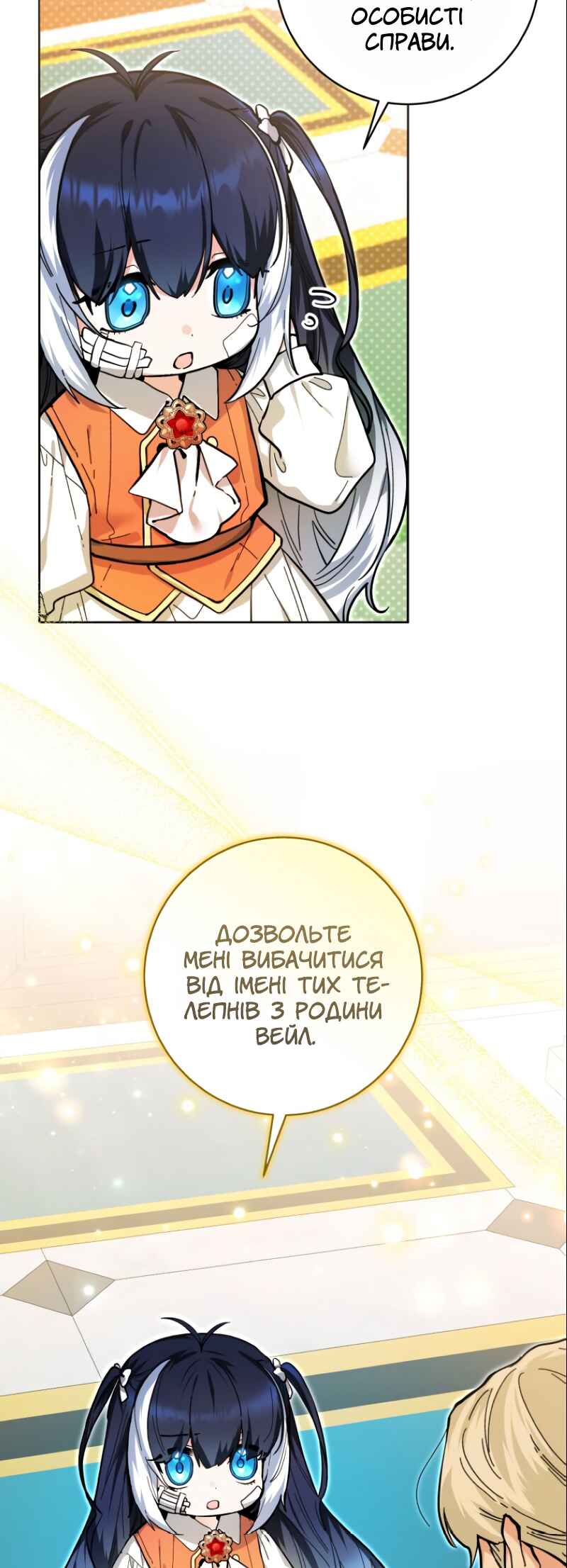 'Cause Calypso Can Chapter 18 - Page 13