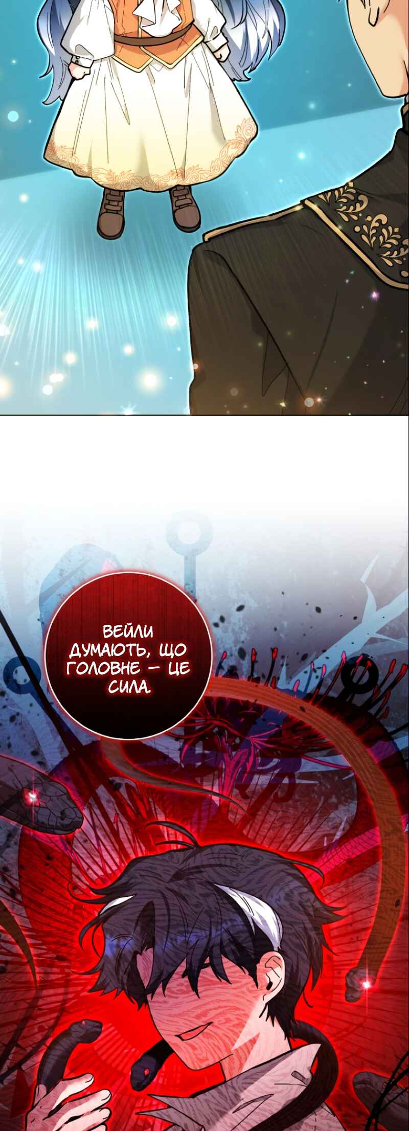 'Cause Calypso Can Chapter 18 - Page 14