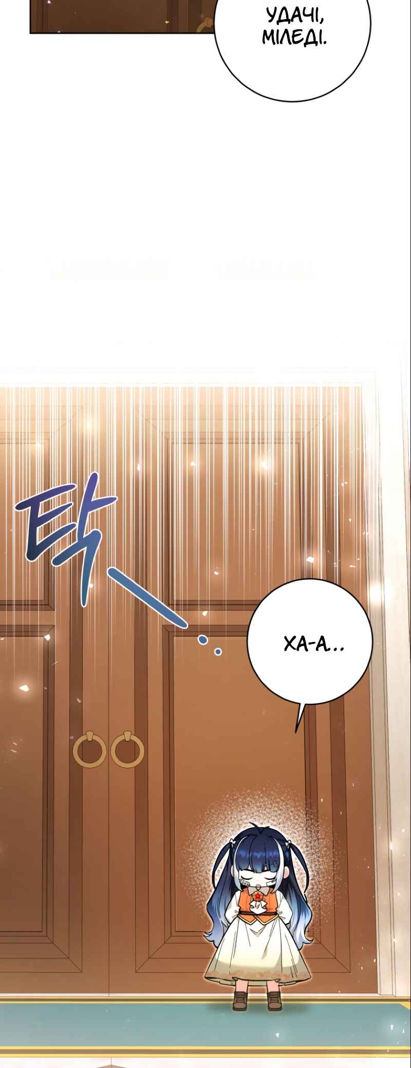 'Cause Calypso Can Chapter 18 - Page 3